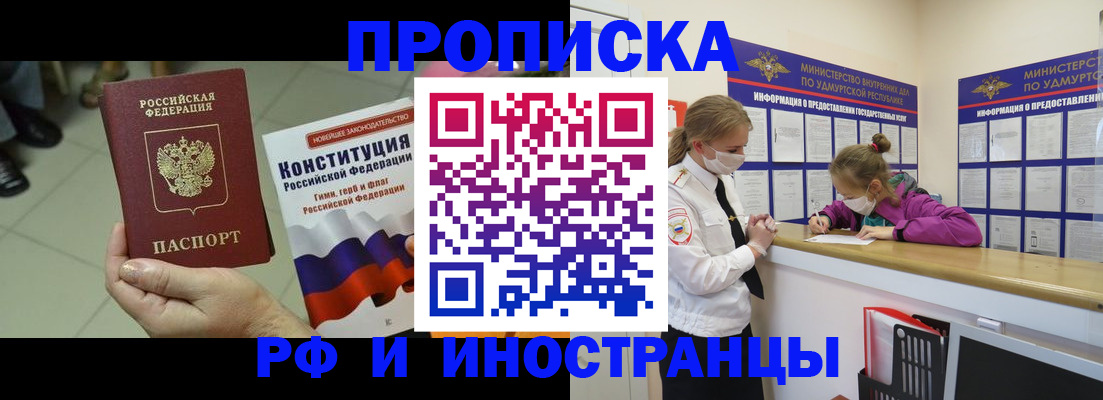 временная регистрация в Ульяновске