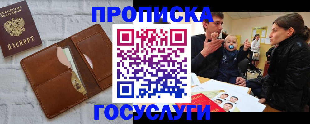 прописка поиск в Ульяновске