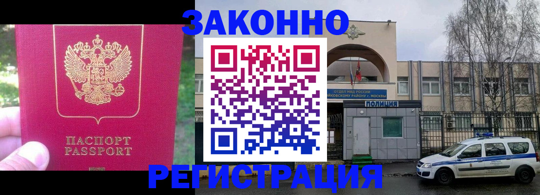 прописка для военкомата в Ульяновске