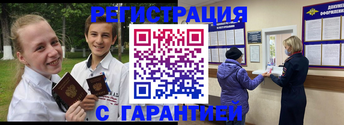 прописка для школы в Ульяновске