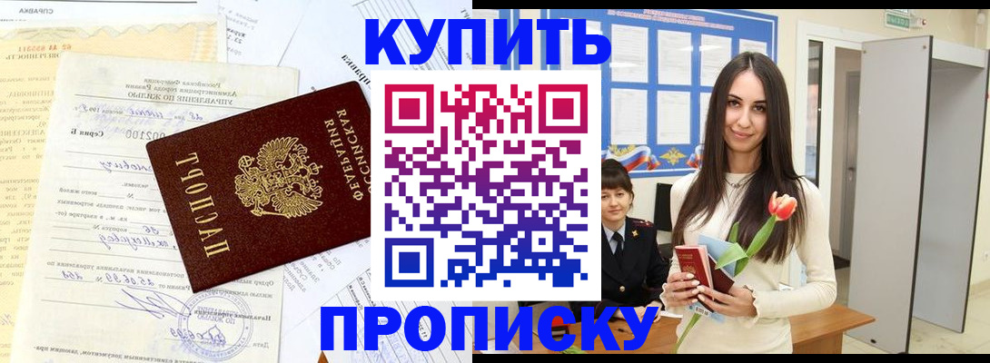 временная регистрация гарантия в Ульяновске
